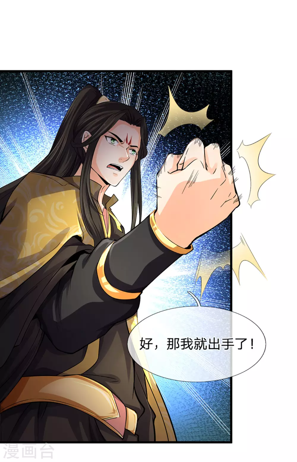 神武天尊韩漫全集-第273话 大战揭幕无删减无遮挡章节图片 