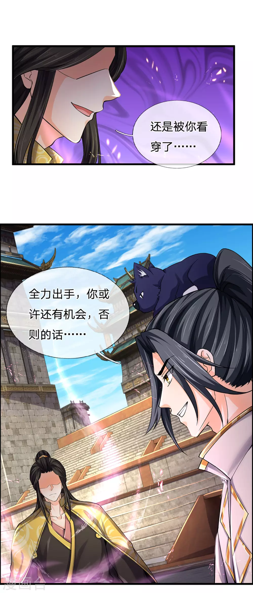神武天尊韩漫全集-第273话 大战揭幕无删减无遮挡章节图片 