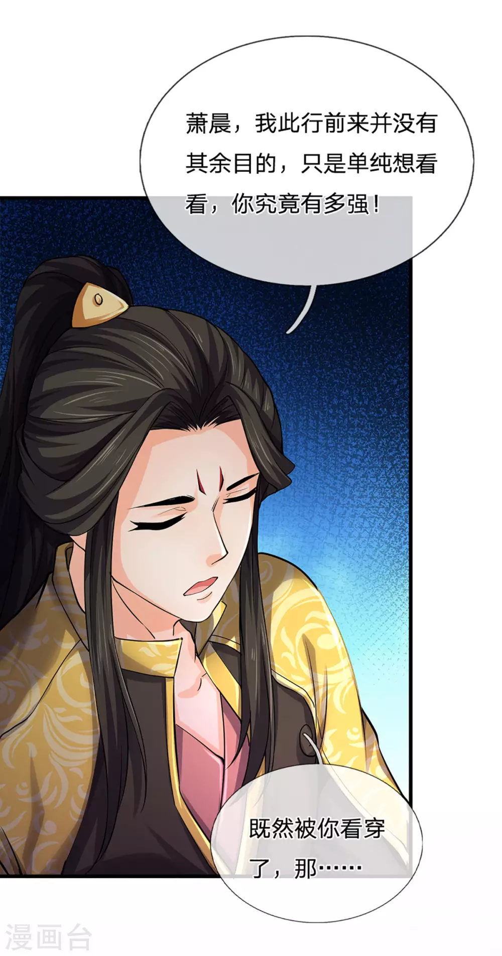 神武天尊韩漫全集-第273话 大战揭幕无删减无遮挡章节图片 