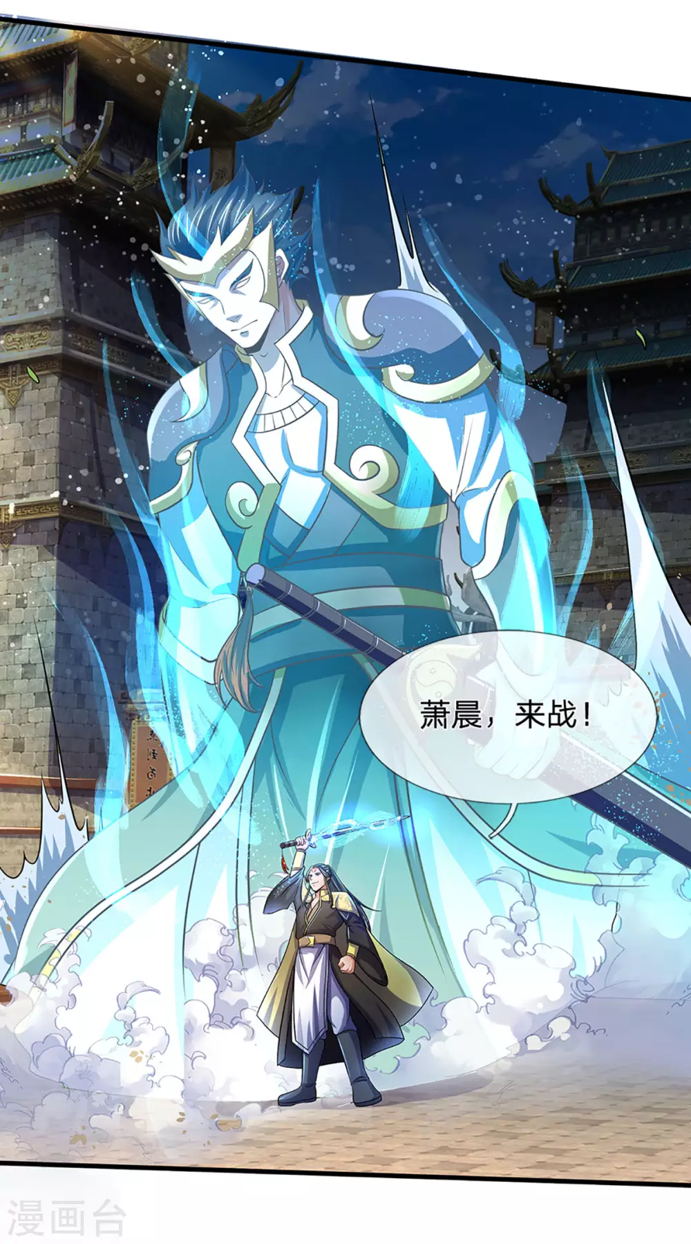 神武天尊韩漫全集-第273话 大战揭幕无删减无遮挡章节图片 