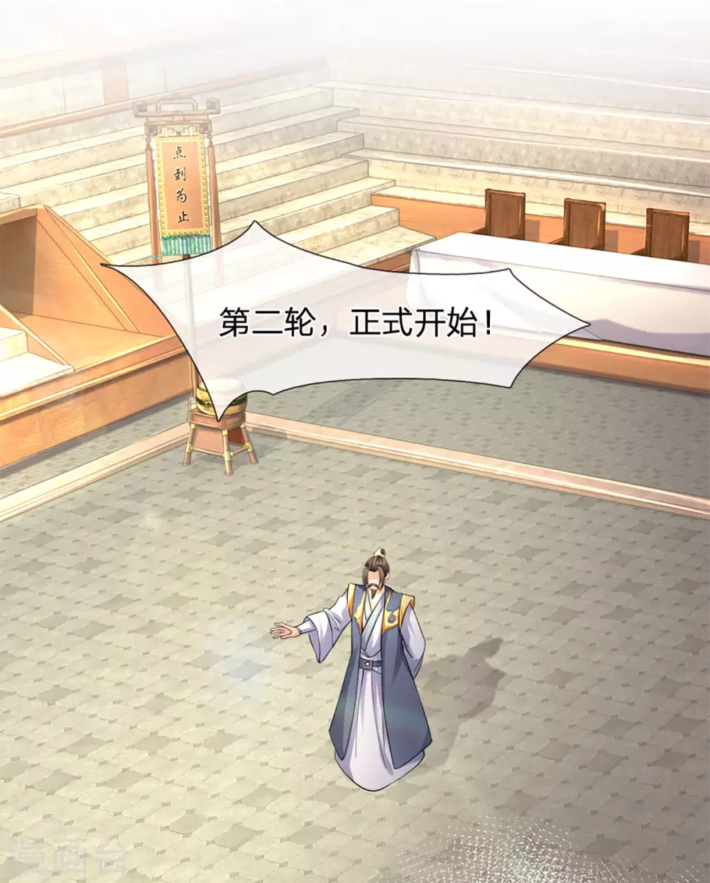 神武天尊韩漫全集-第273话 大战揭幕无删减无遮挡章节图片 