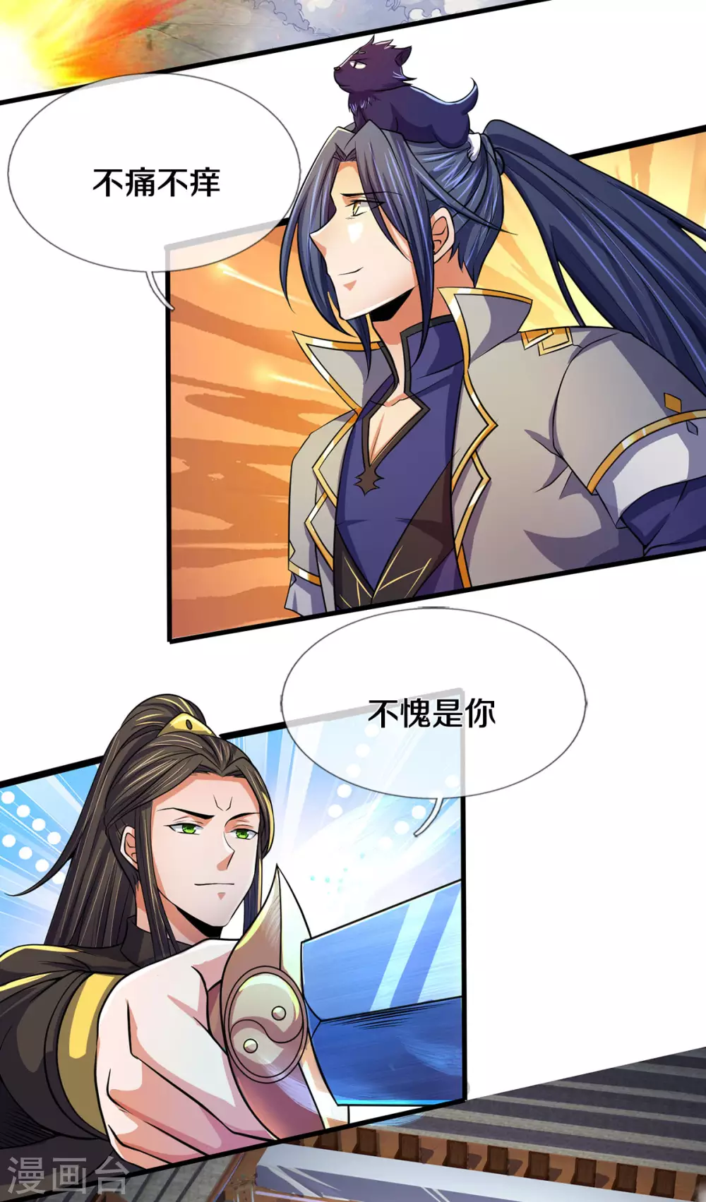 神武天尊韩漫全集-第274话 相互试探无删减无遮挡章节图片 