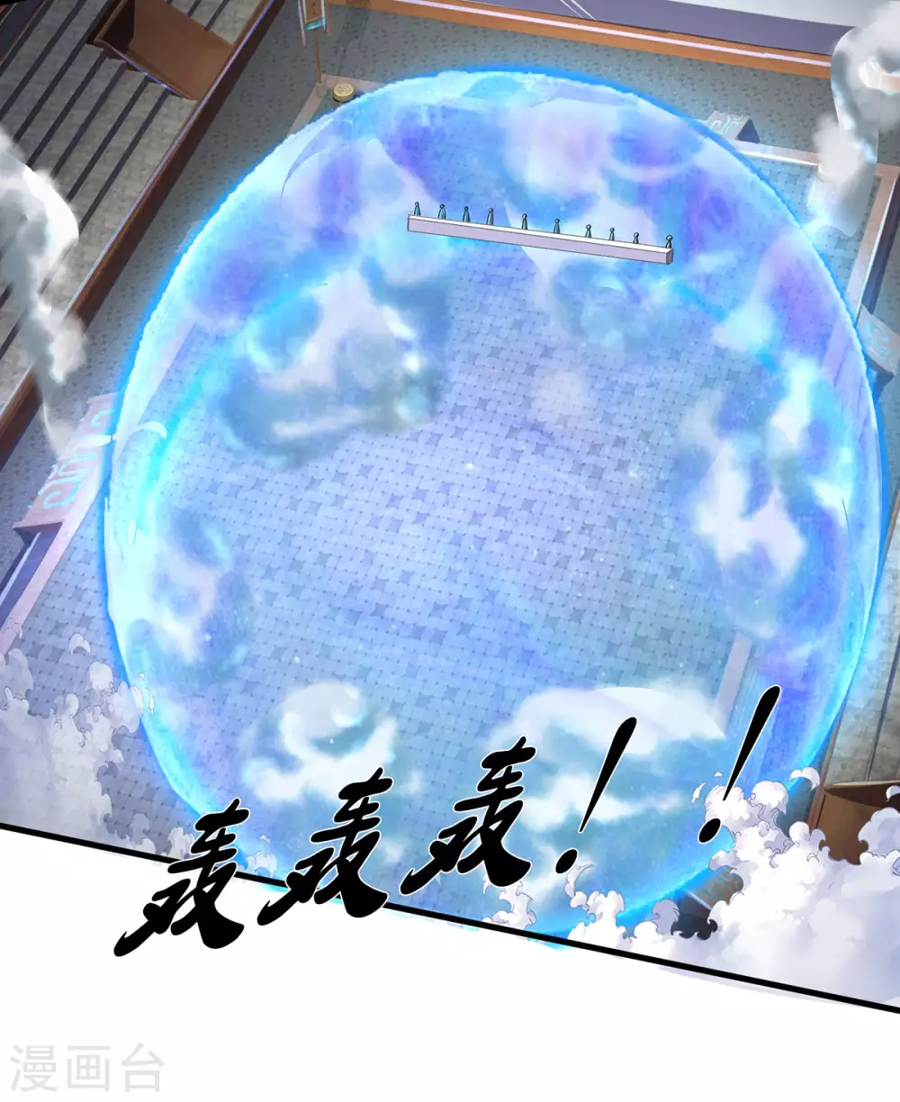 神武天尊韩漫全集-第274话 相互试探无删减无遮挡章节图片 