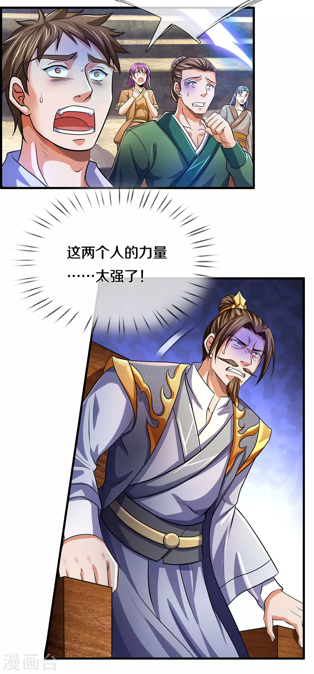 神武天尊韩漫全集-第274话 相互试探无删减无遮挡章节图片 