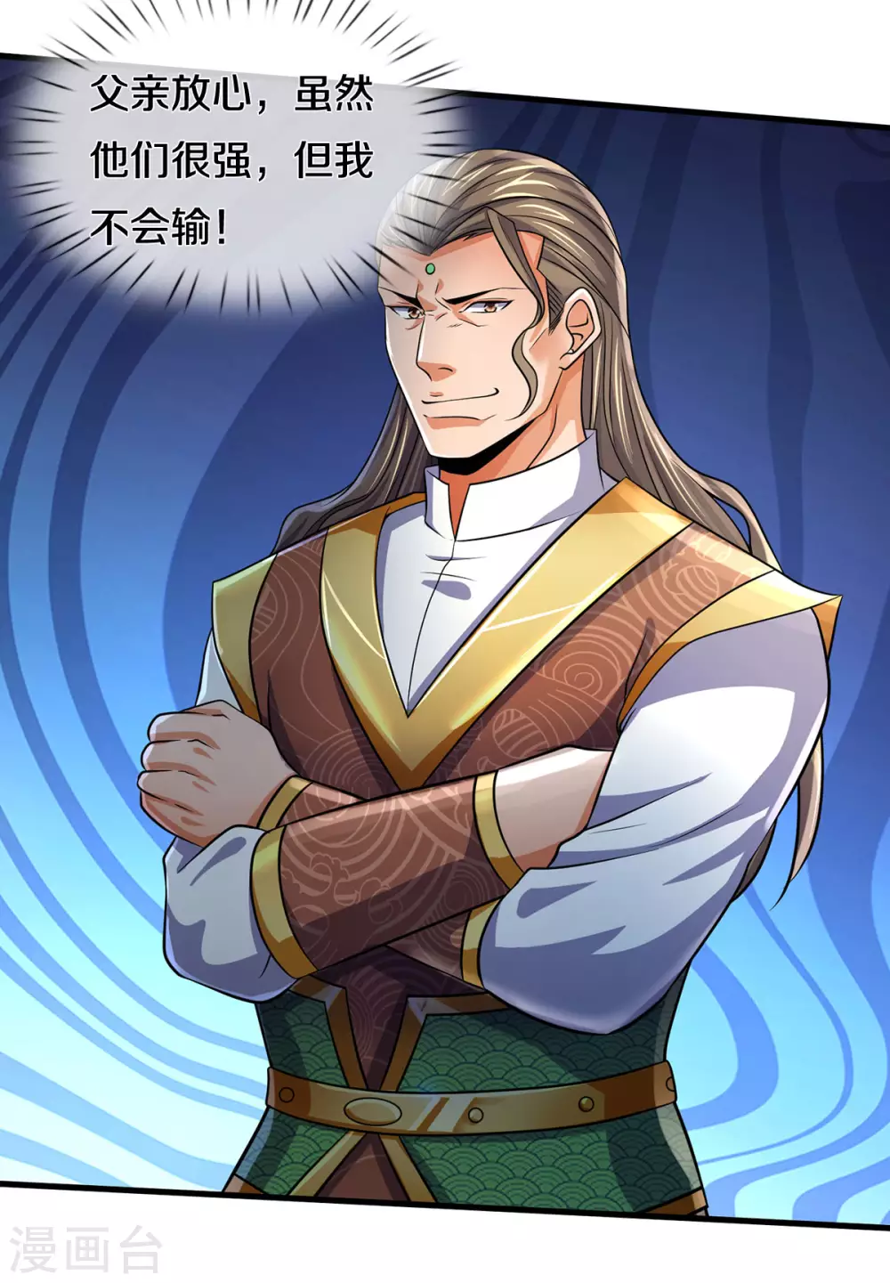 神武天尊韩漫全集-第274话 相互试探无删减无遮挡章节图片 