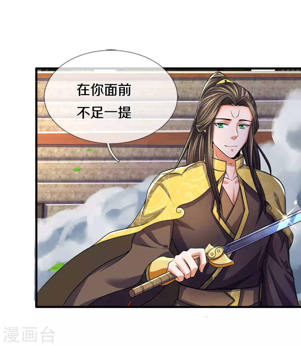 神武天尊韩漫全集-第274话 相互试探无删减无遮挡章节图片 