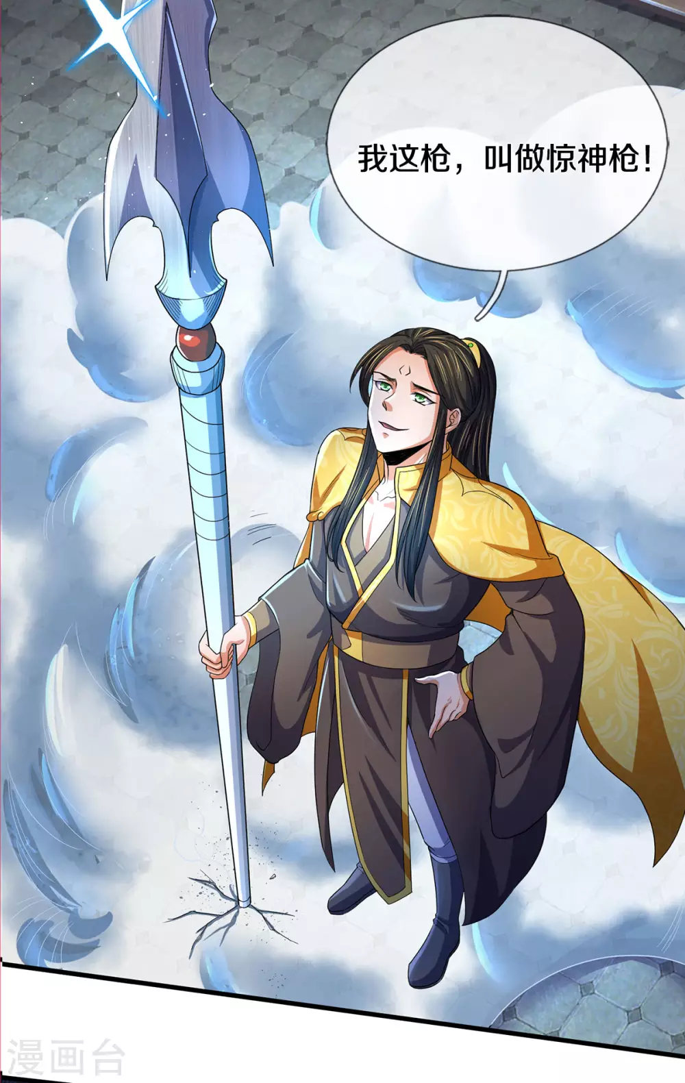 神武天尊韩漫全集-第274话 相互试探无删减无遮挡章节图片 