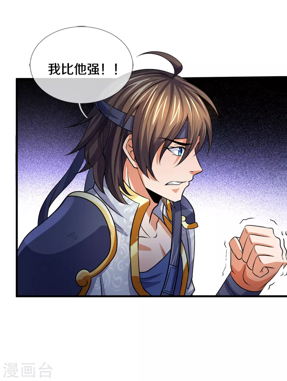 神武天尊韩漫全集-第274话 相互试探无删减无遮挡章节图片 