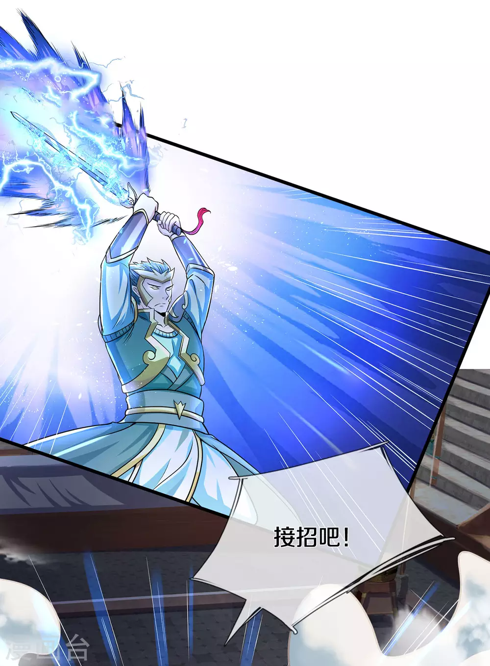 神武天尊韩漫全集-第274话 相互试探无删减无遮挡章节图片 