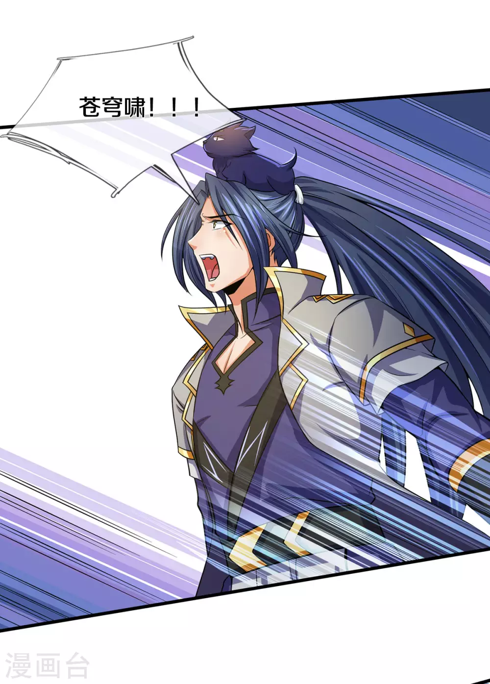 神武天尊韩漫全集-第274话 相互试探无删减无遮挡章节图片 