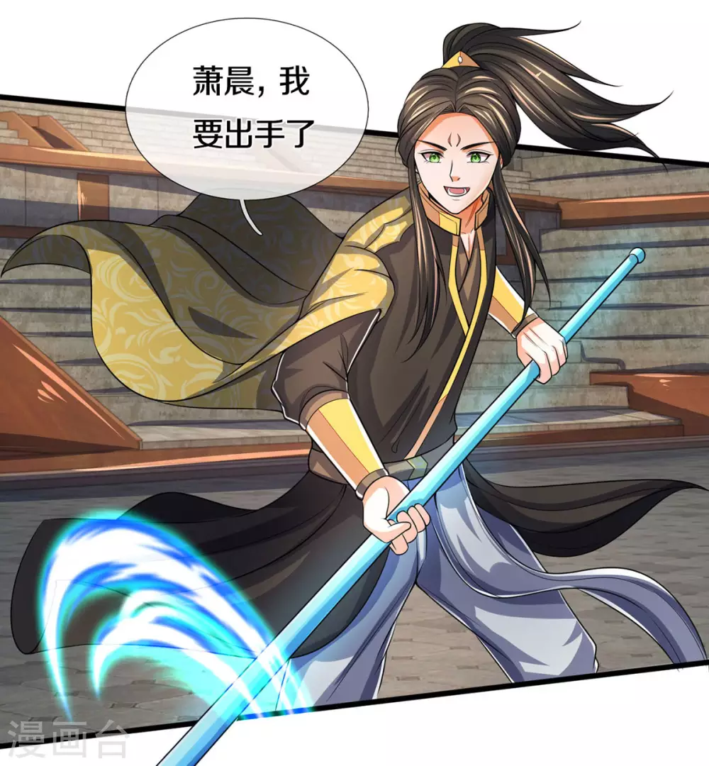 神武天尊韩漫全集-第275话 神品武技无删减无遮挡章节图片 