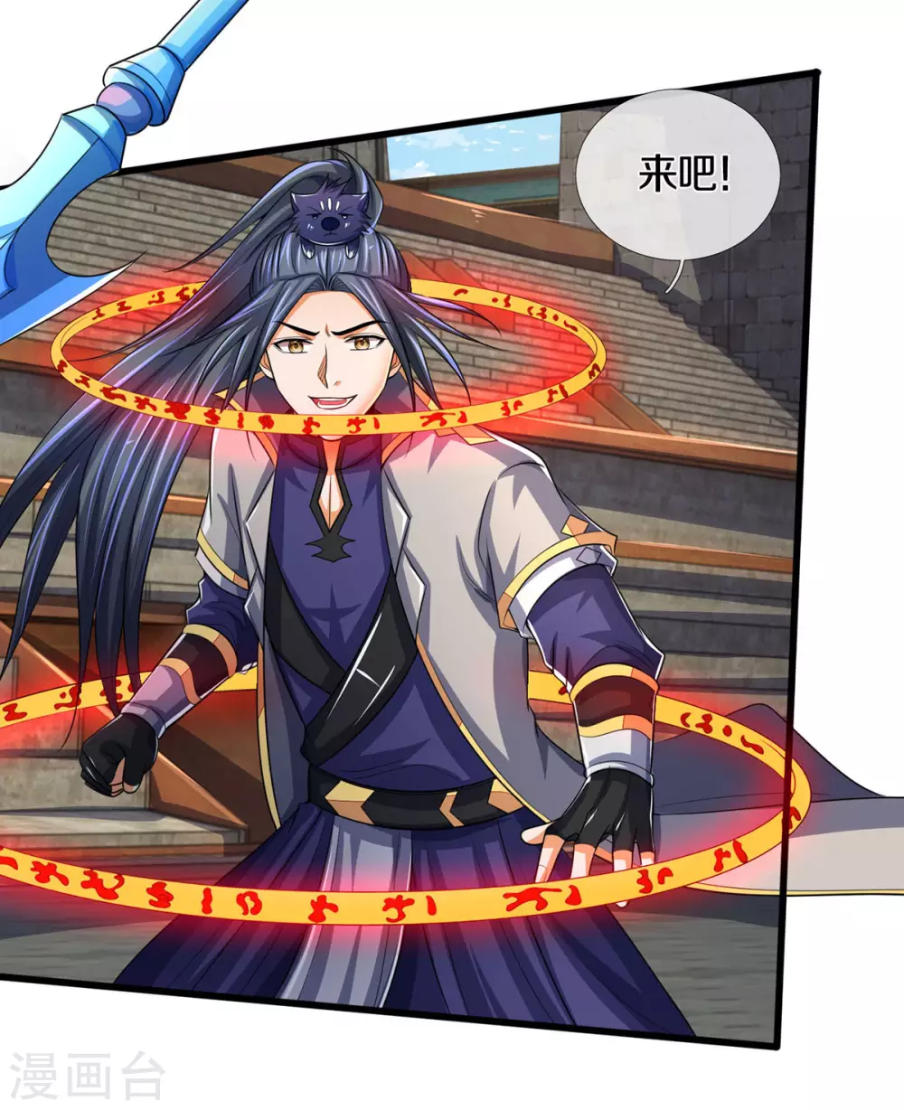 神武天尊韩漫全集-第275话 神品武技无删减无遮挡章节图片 