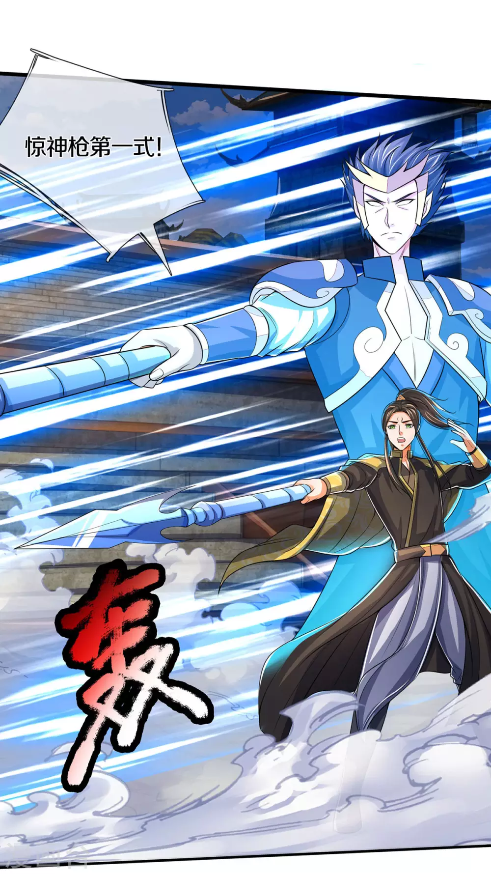 神武天尊韩漫全集-第275话 神品武技无删减无遮挡章节图片 