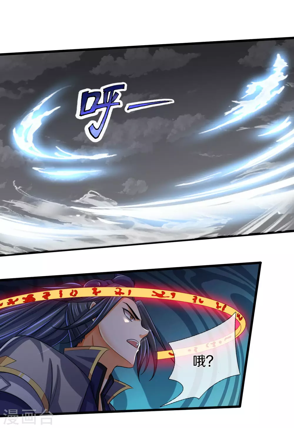 神武天尊韩漫全集-第275话 神品武技无删减无遮挡章节图片 