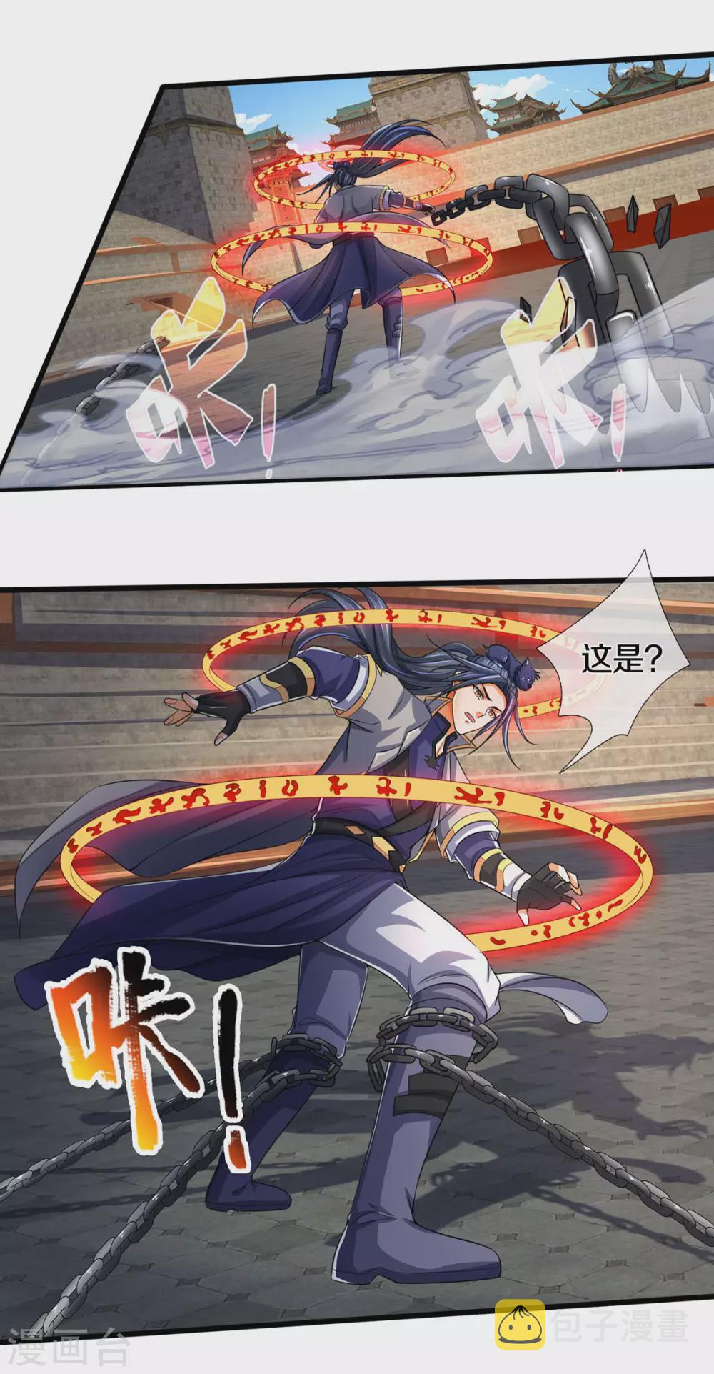 神武天尊韩漫全集-第275话 神品武技无删减无遮挡章节图片 