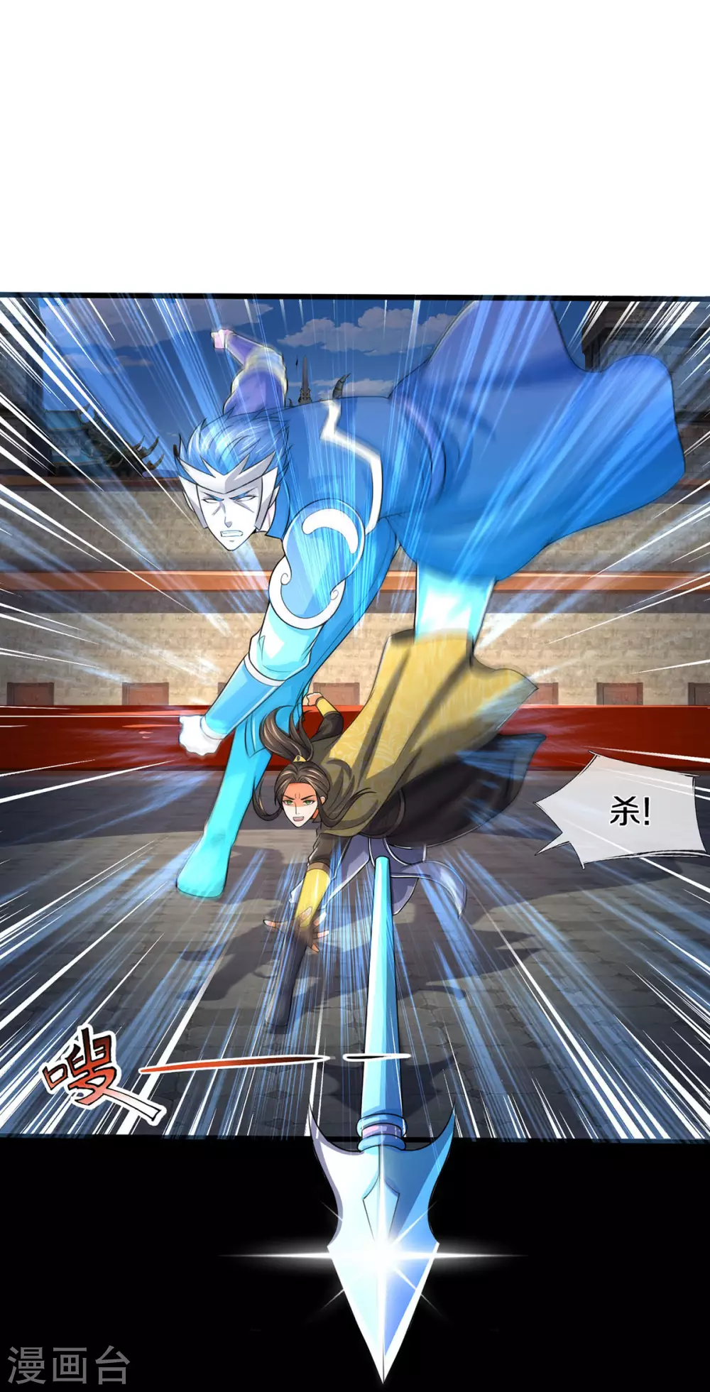 神武天尊韩漫全集-第275话 神品武技无删减无遮挡章节图片 