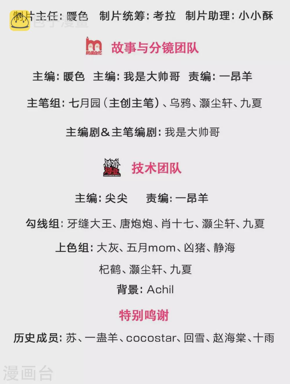 神武天尊韩漫全集-第275话 神品武技无删减无遮挡章节图片 
