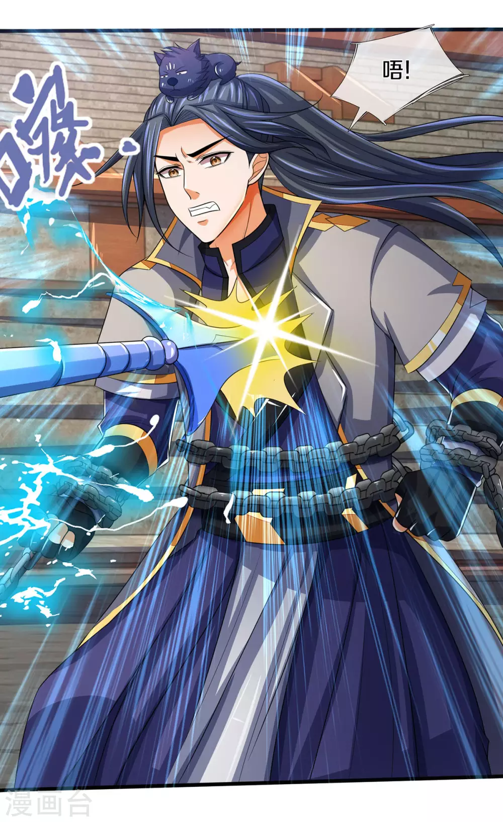 神武天尊韩漫全集-第275话 神品武技无删减无遮挡章节图片 