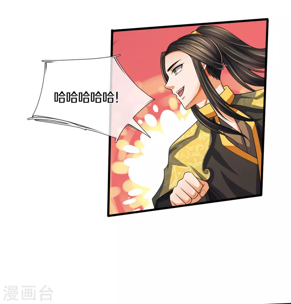 神武天尊韩漫全集-第275话 神品武技无删减无遮挡章节图片 