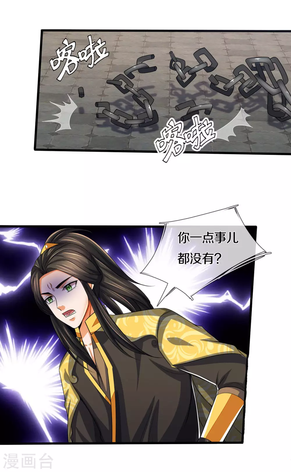 神武天尊韩漫全集-第275话 神品武技无删减无遮挡章节图片 