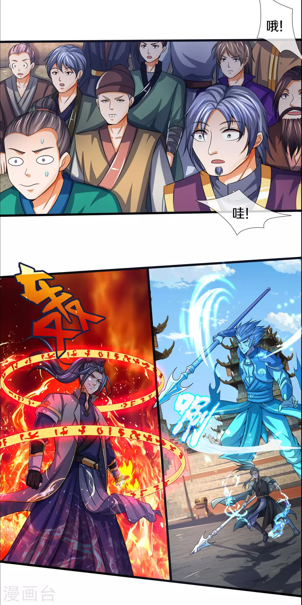 神武天尊韩漫全集-第275话 神品武技无删减无遮挡章节图片 