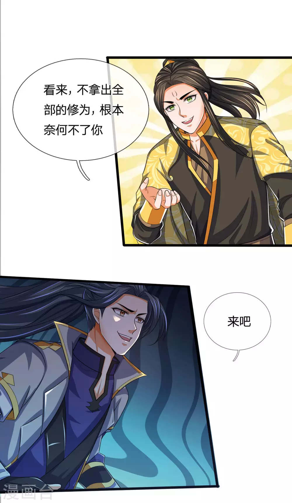 神武天尊韩漫全集-第275话 神品武技无删减无遮挡章节图片 