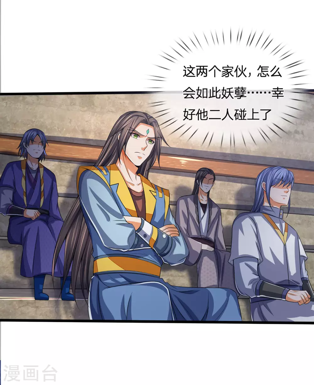神武天尊韩漫全集-第275话 神品武技无删减无遮挡章节图片 