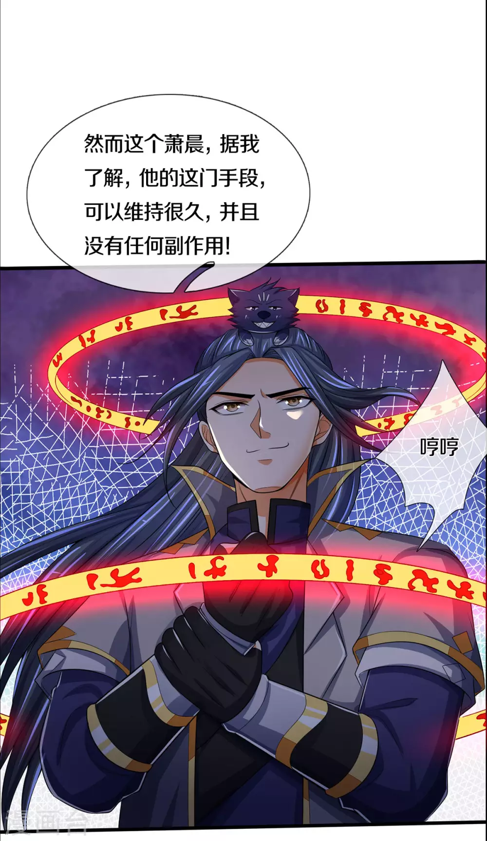 神武天尊韩漫全集-第275话 神品武技无删减无遮挡章节图片 