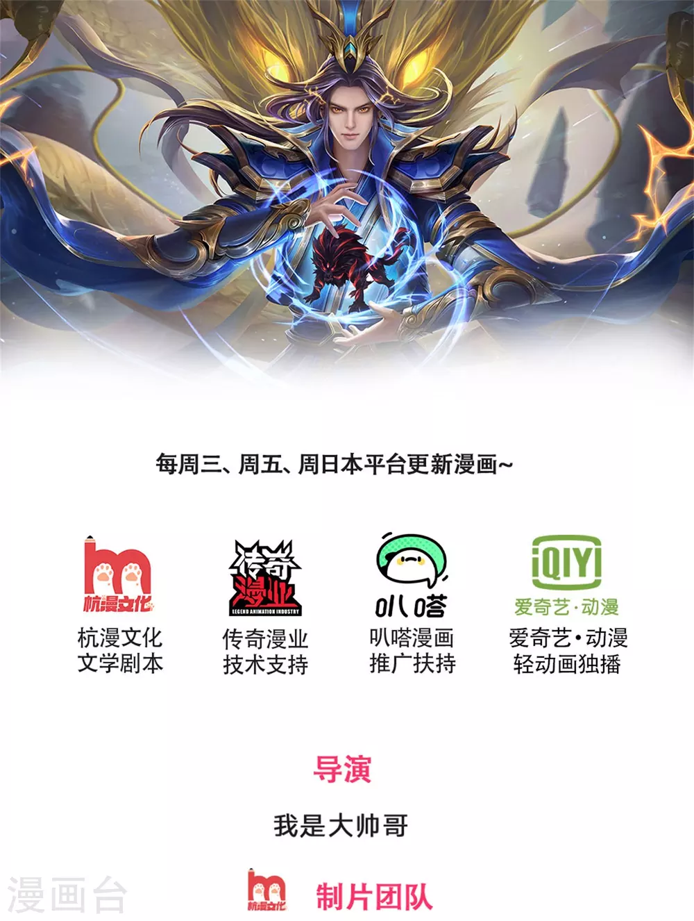 神武天尊韩漫全集-第276话 力克强敌无删减无遮挡章节图片 