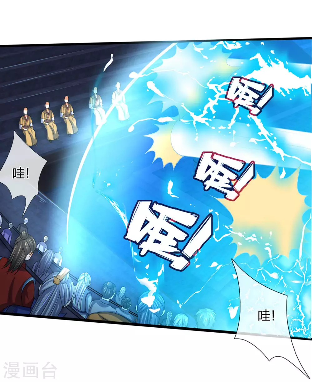 神武天尊韩漫全集-第276话 力克强敌无删减无遮挡章节图片 