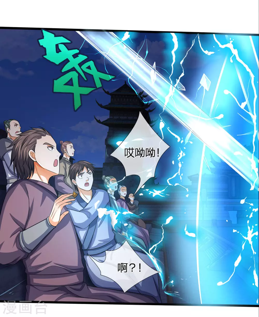 神武天尊韩漫全集-第276话 力克强敌无删减无遮挡章节图片 