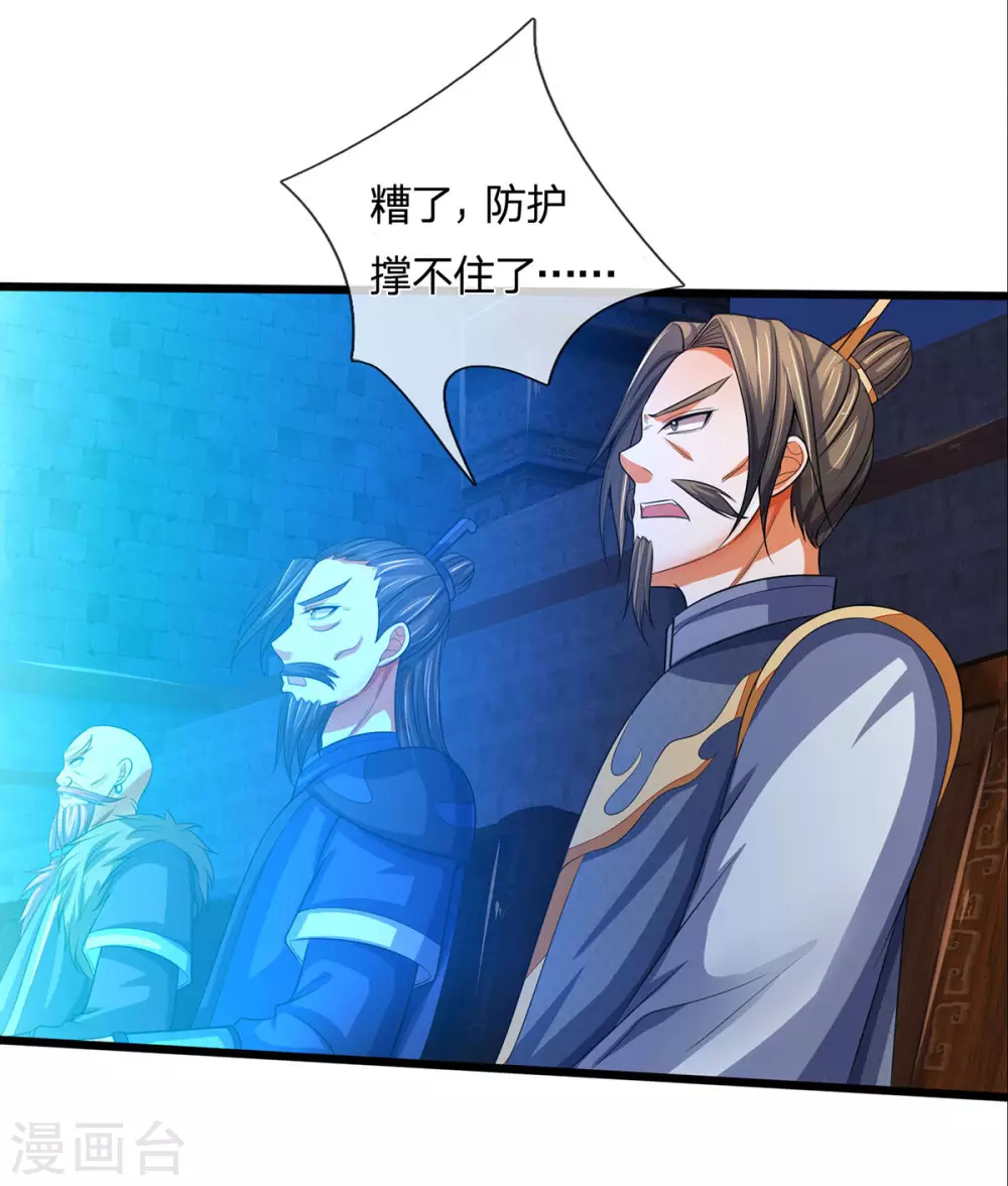 神武天尊韩漫全集-第276话 力克强敌无删减无遮挡章节图片 