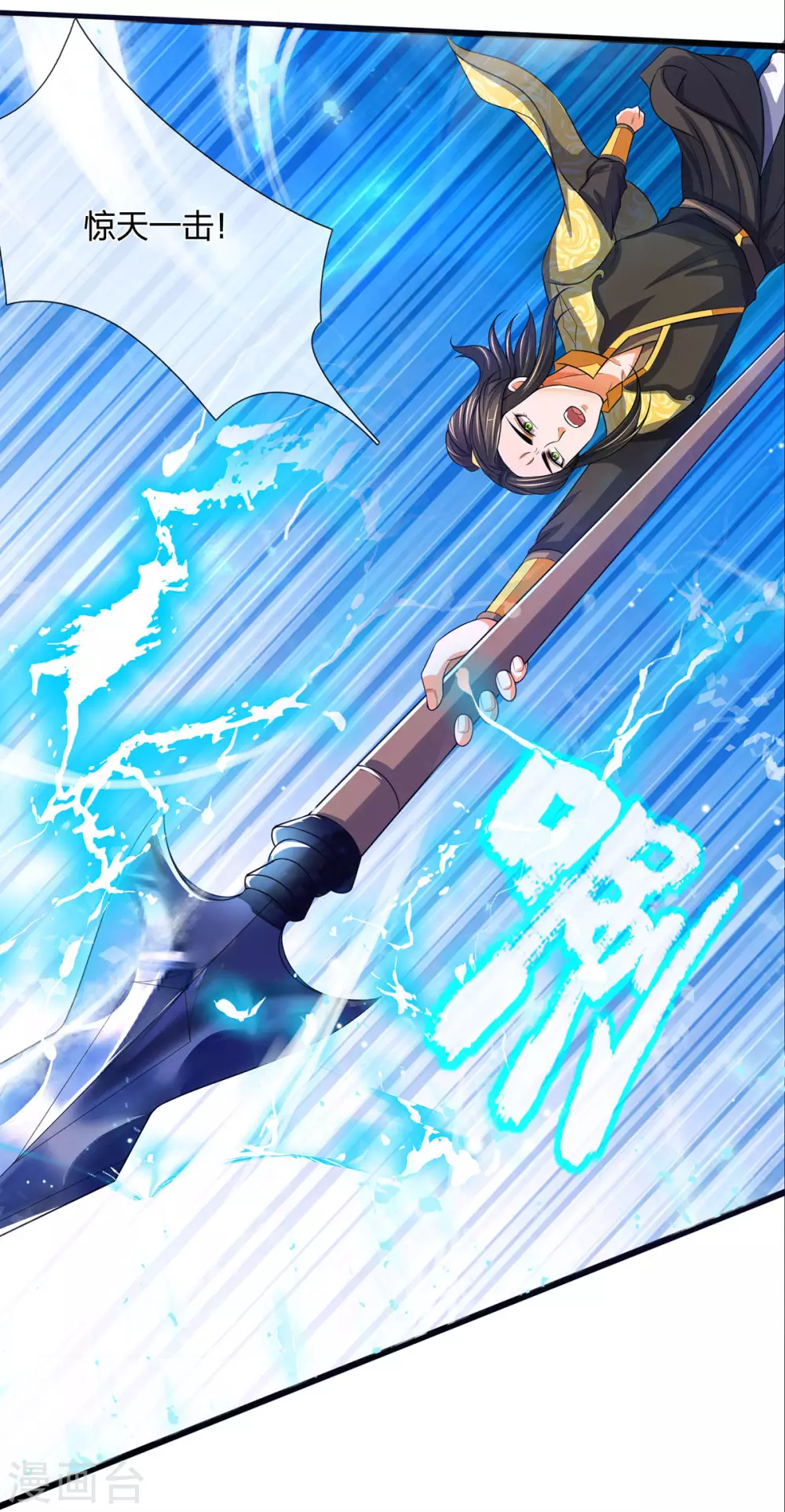 神武天尊韩漫全集-第276话 力克强敌无删减无遮挡章节图片 