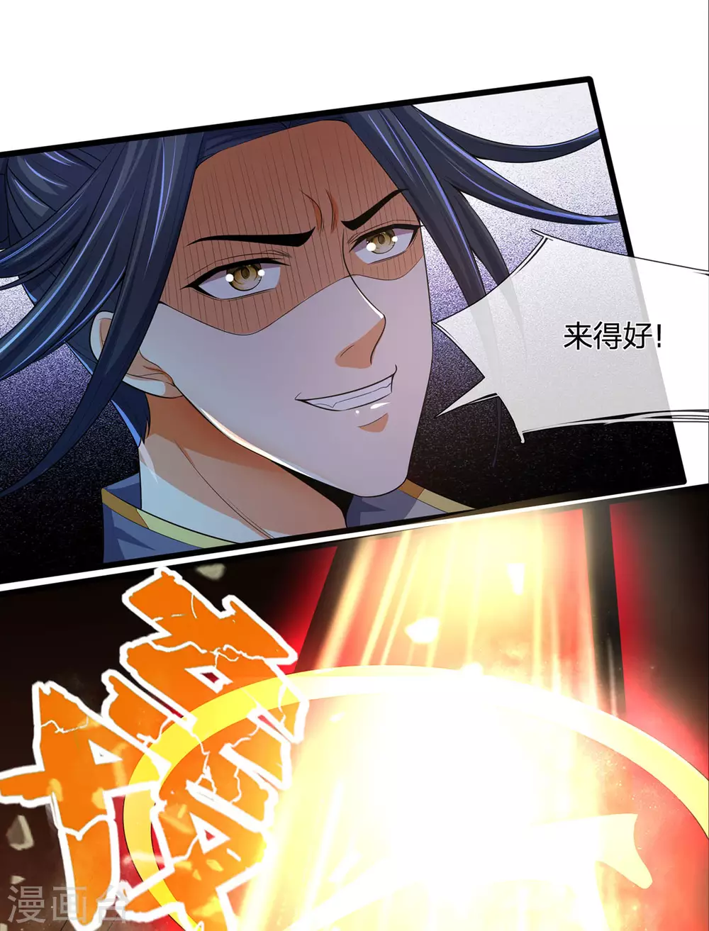 神武天尊韩漫全集-第276话 力克强敌无删减无遮挡章节图片 