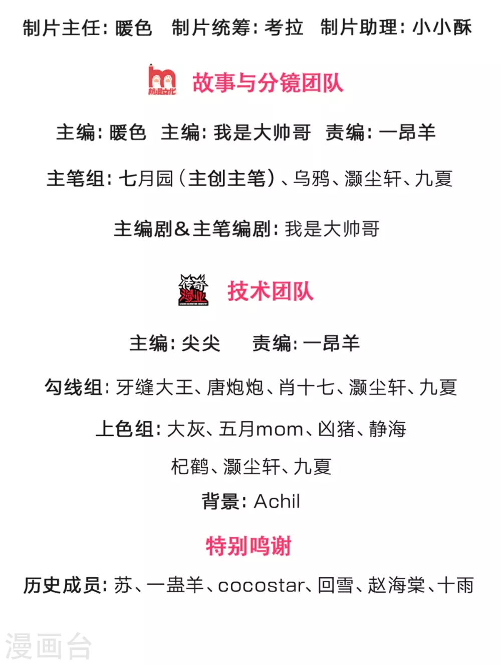 神武天尊韩漫全集-第276话 力克强敌无删减无遮挡章节图片 