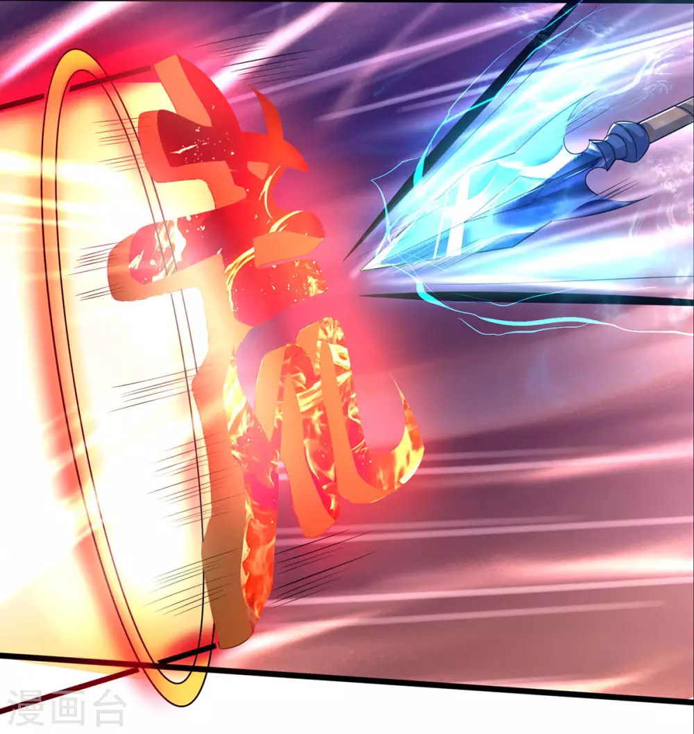神武天尊韩漫全集-第276话 力克强敌无删减无遮挡章节图片 