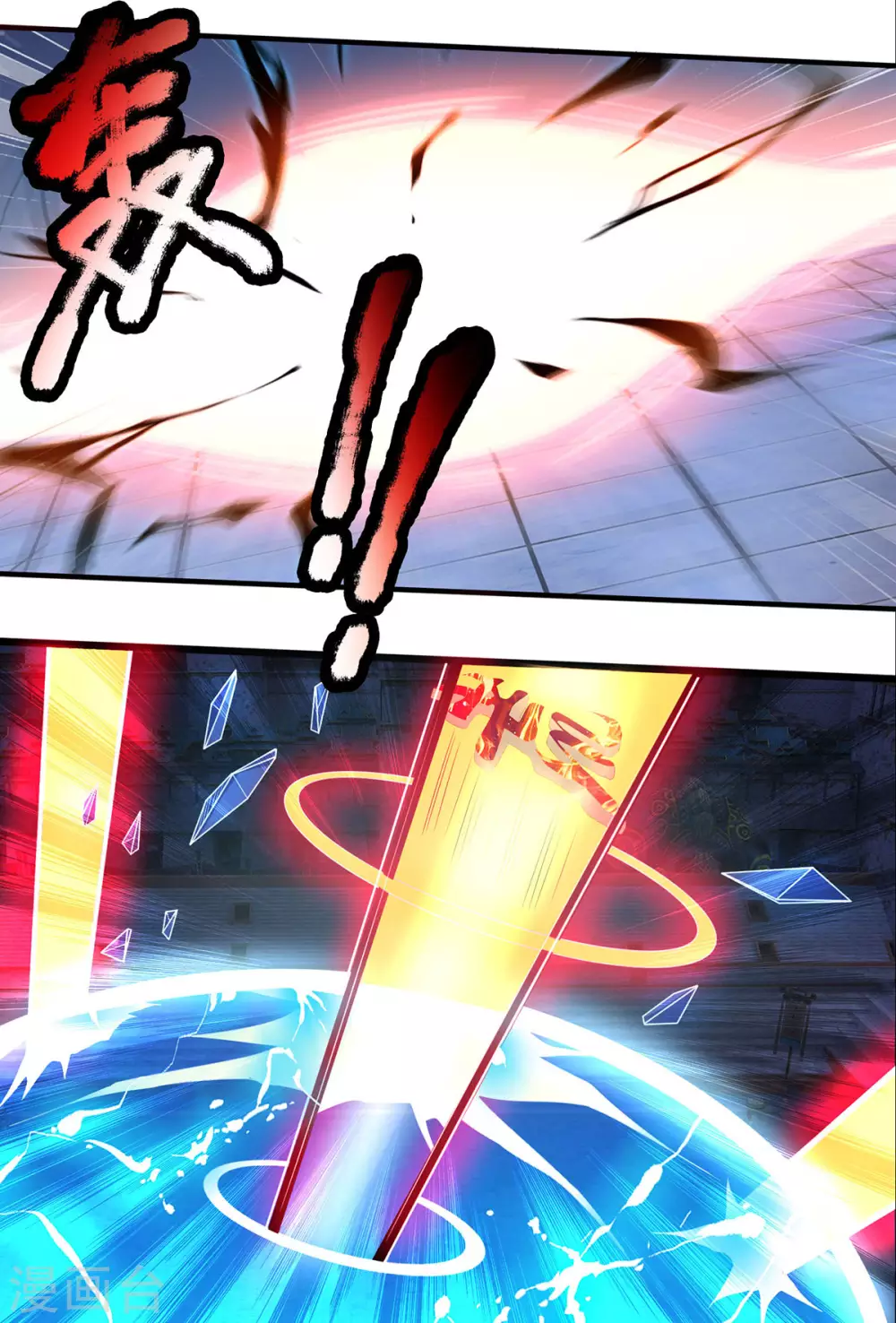 神武天尊韩漫全集-第276话 力克强敌无删减无遮挡章节图片 