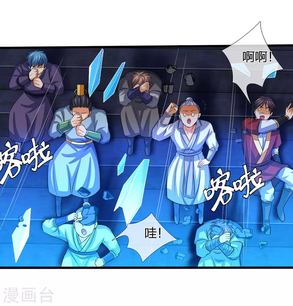 神武天尊韩漫全集-第276话 力克强敌无删减无遮挡章节图片 