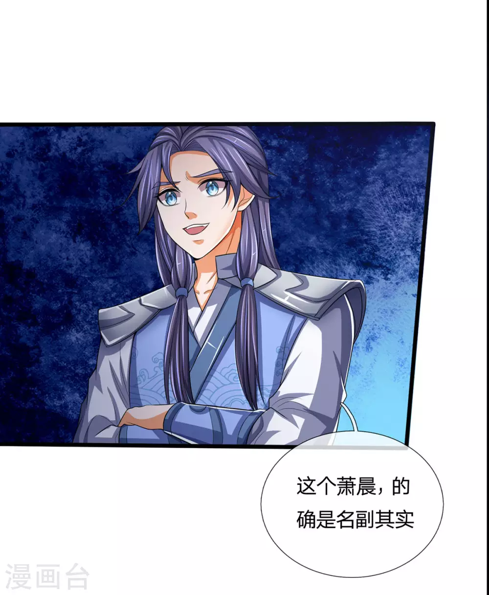 神武天尊韩漫全集-第276话 力克强敌无删减无遮挡章节图片 