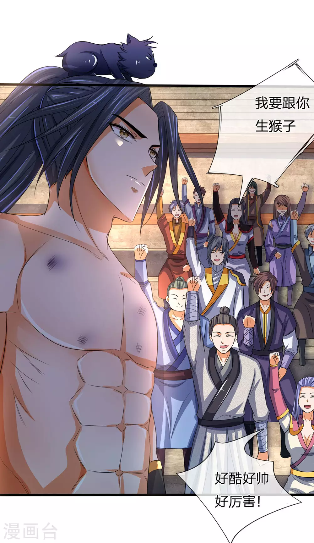 神武天尊韩漫全集-第276话 力克强敌无删减无遮挡章节图片 