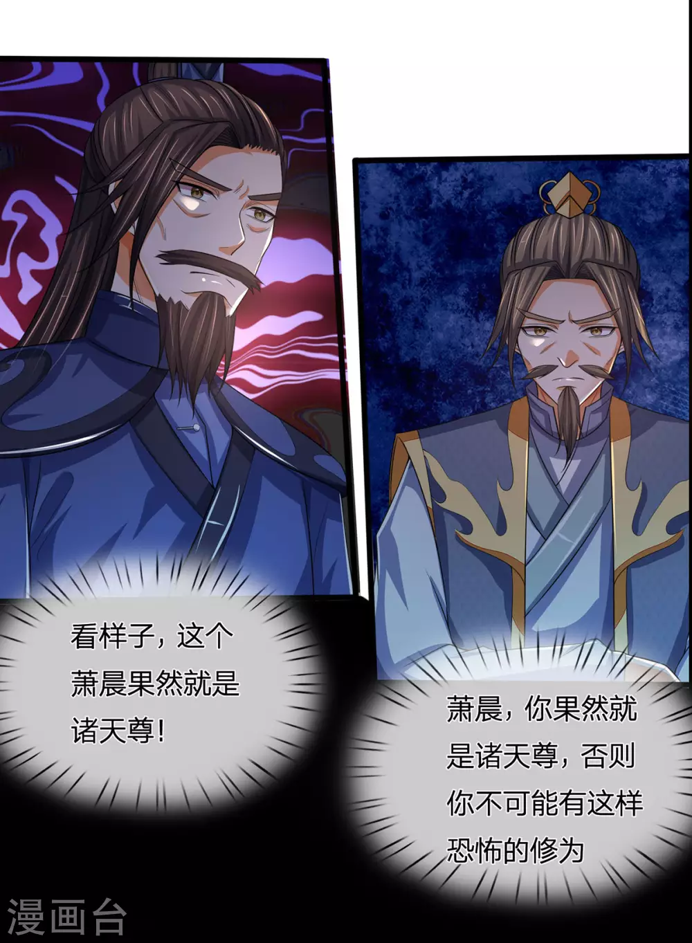 神武天尊韩漫全集-第276话 力克强敌无删减无遮挡章节图片 
