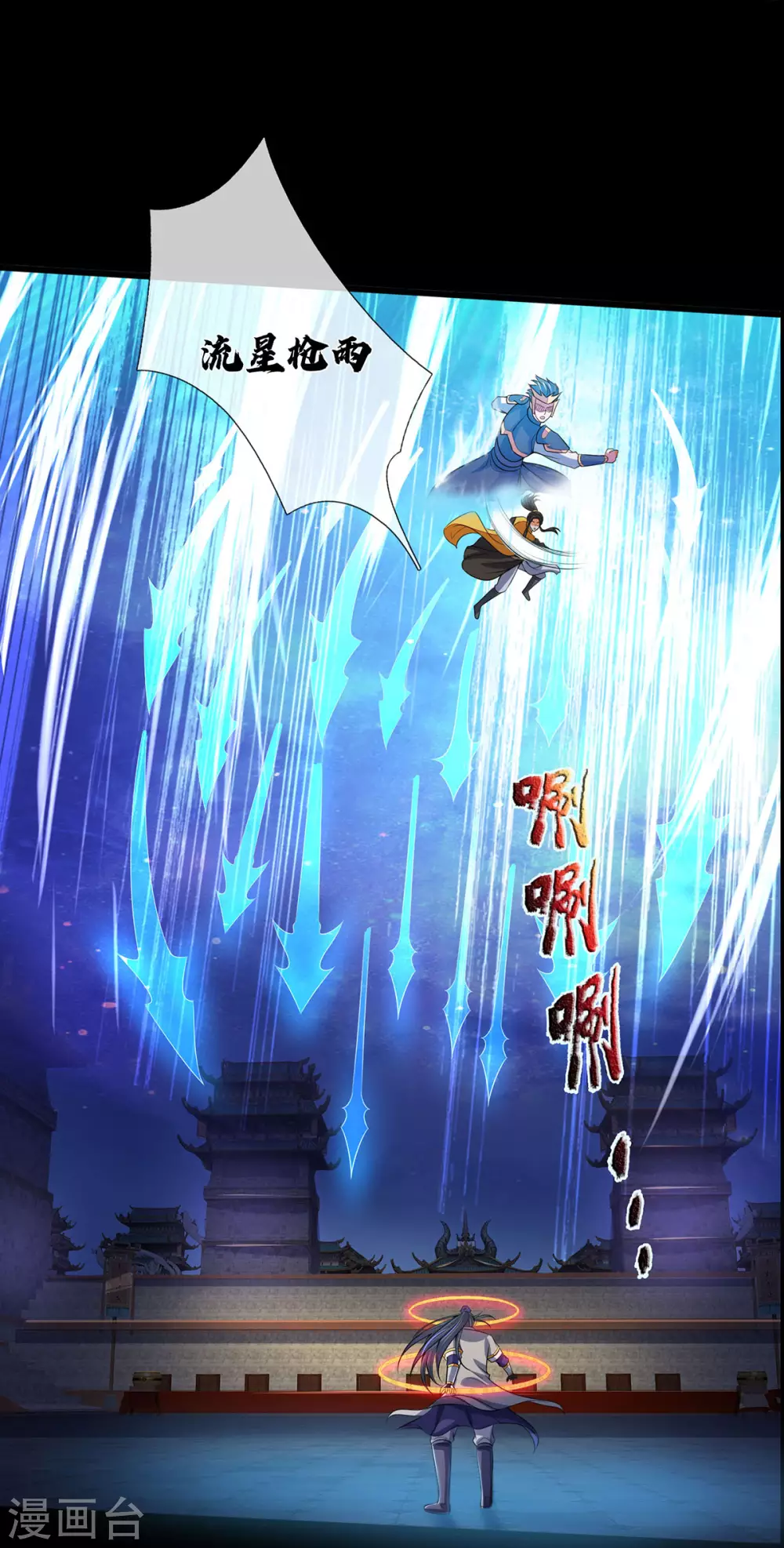 神武天尊韩漫全集-第276话 力克强敌无删减无遮挡章节图片 