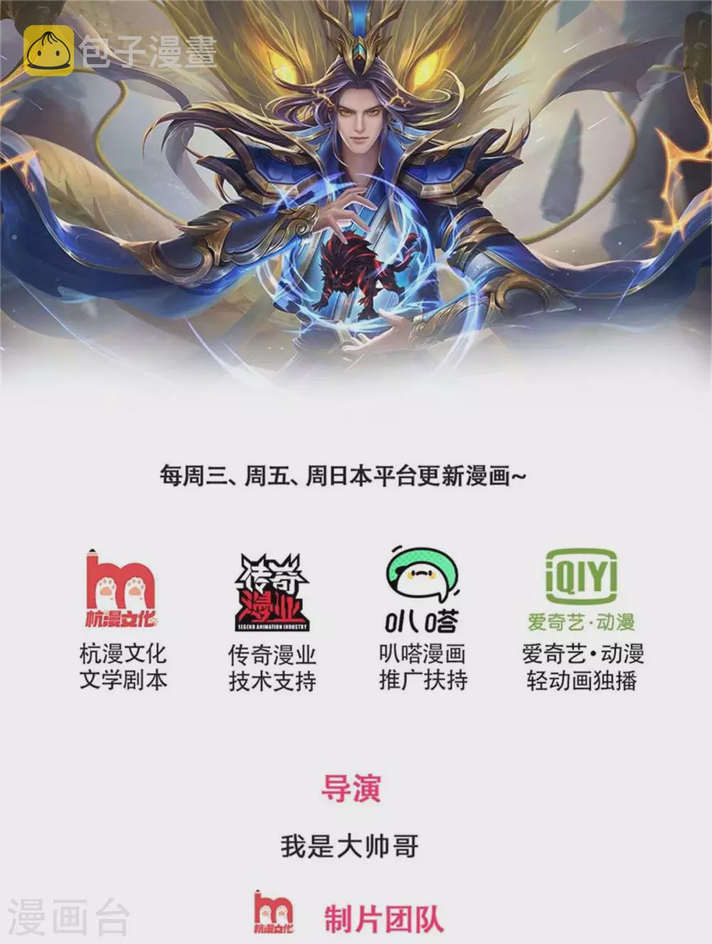 神武天尊韩漫全集-第277话 下一场！冤家对头无删减无遮挡章节图片 