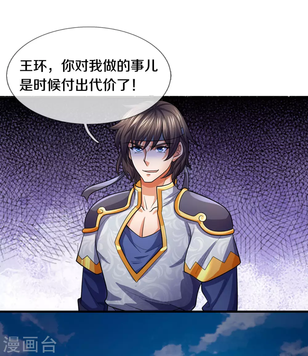 神武天尊韩漫全集-第277话 下一场！冤家对头无删减无遮挡章节图片 