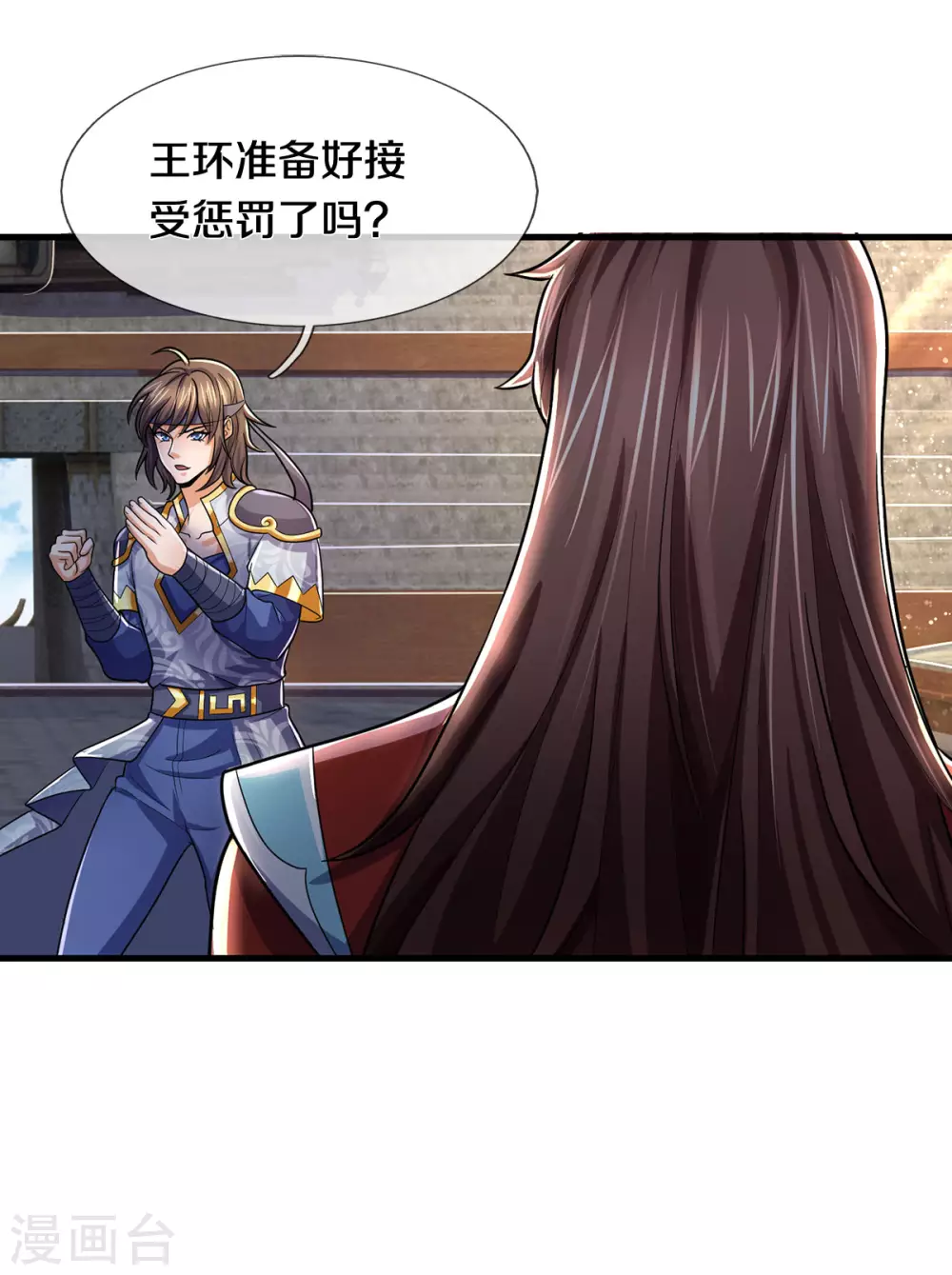 神武天尊韩漫全集-第277话 下一场！冤家对头无删减无遮挡章节图片 