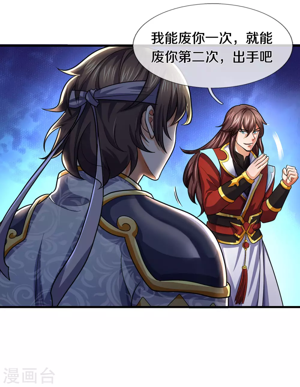 神武天尊韩漫全集-第277话 下一场！冤家对头无删减无遮挡章节图片 