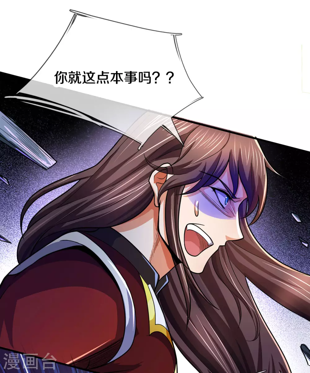 神武天尊韩漫全集-第277话 下一场！冤家对头无删减无遮挡章节图片 