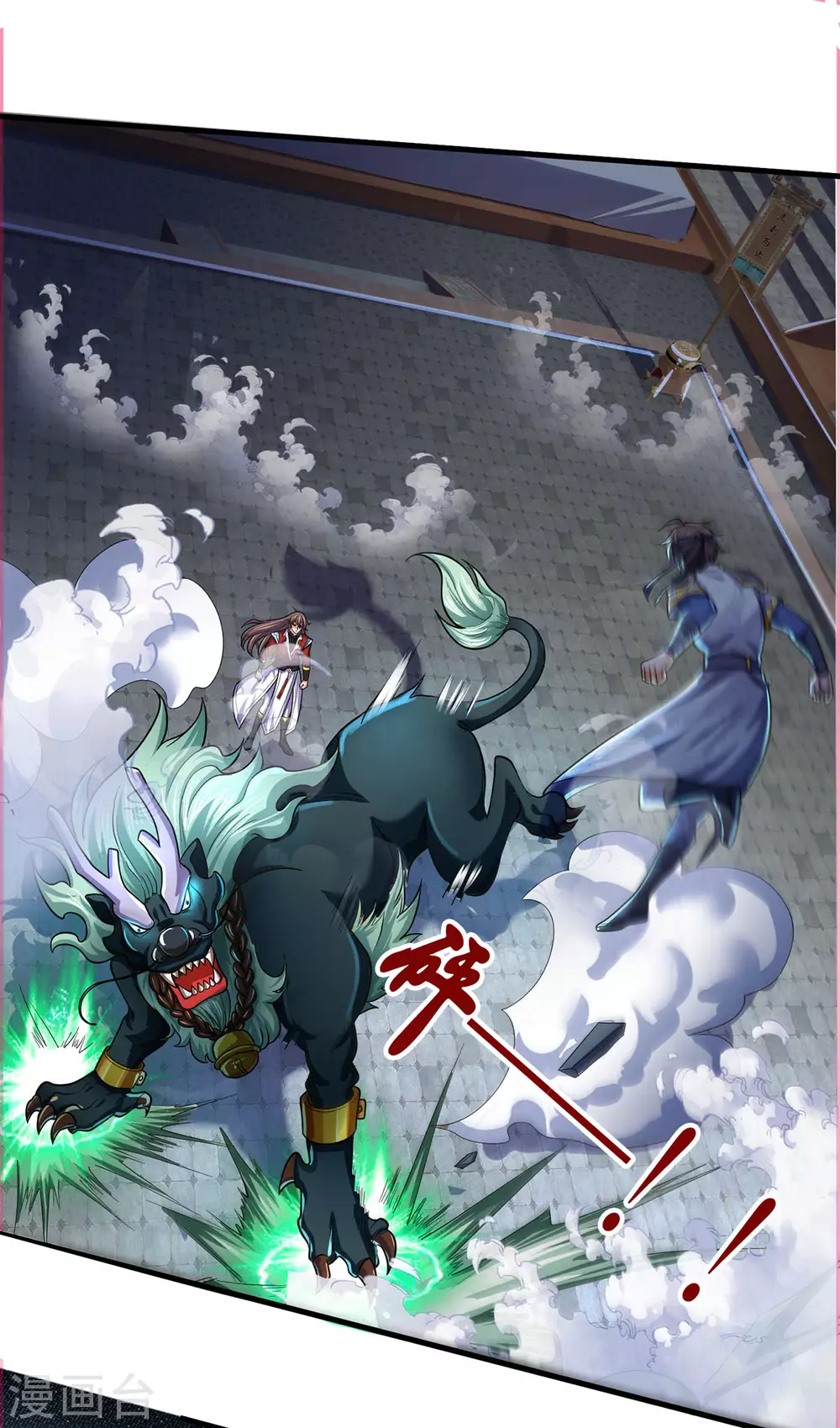 神武天尊韩漫全集-第277话 下一场！冤家对头无删减无遮挡章节图片 