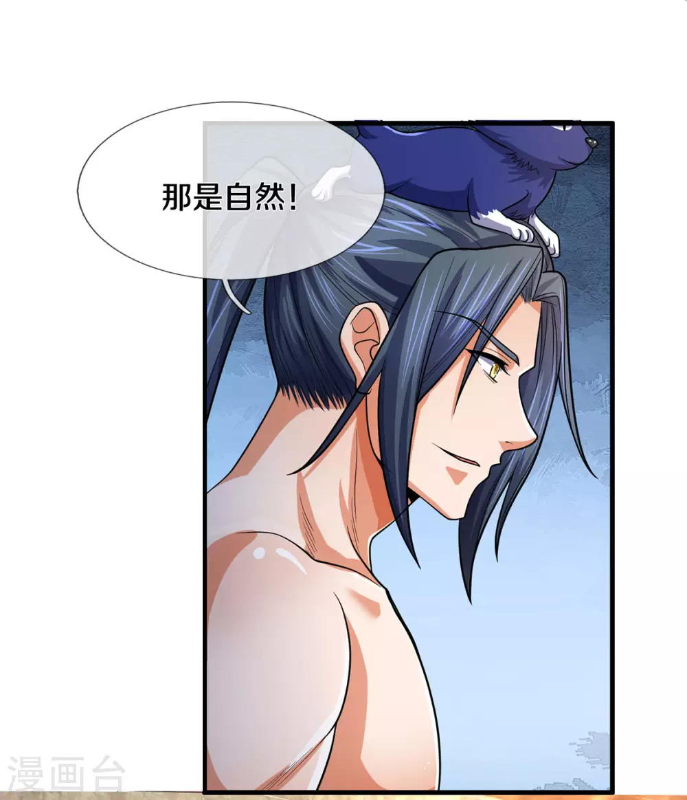 神武天尊韩漫全集-第277话 下一场！冤家对头无删减无遮挡章节图片 