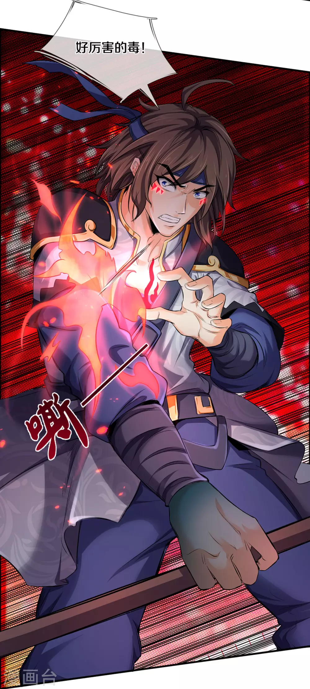 神武天尊韩漫全集-第278话 各显神通无删减无遮挡章节图片 